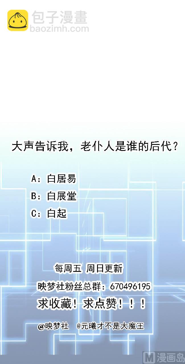 第93话 武安戮苍生-第94话