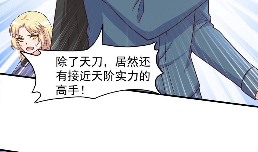 第93话 武安戮苍生-第94话