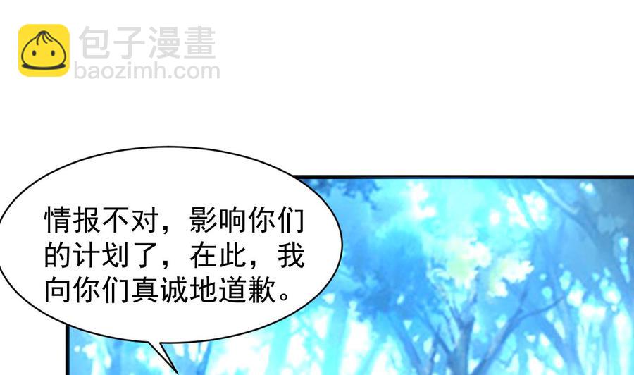 第93话 武安戮苍生-第94话