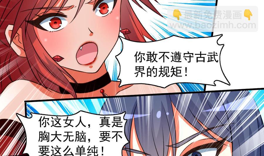 第95话 你们被我一个人包围了-第96话