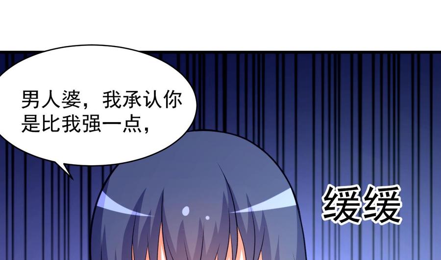 第95话 你们被我一个人包围了-第96话