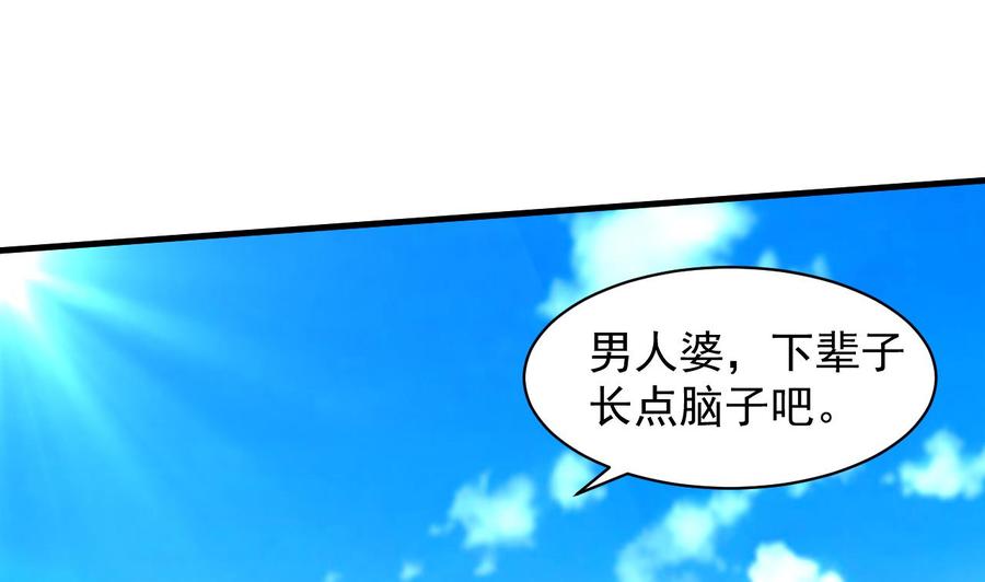 第95话 你们被我一个人包围了-第96话