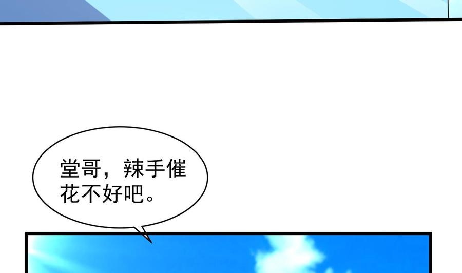 第95话 你们被我一个人包围了-第96话