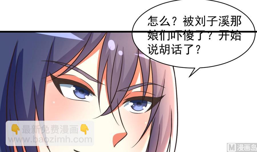 第95话 你们被我一个人包围了-第96话