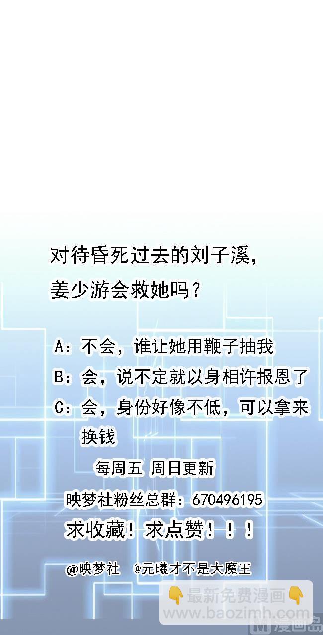 第95话 你们被我一个人包围了-第96话