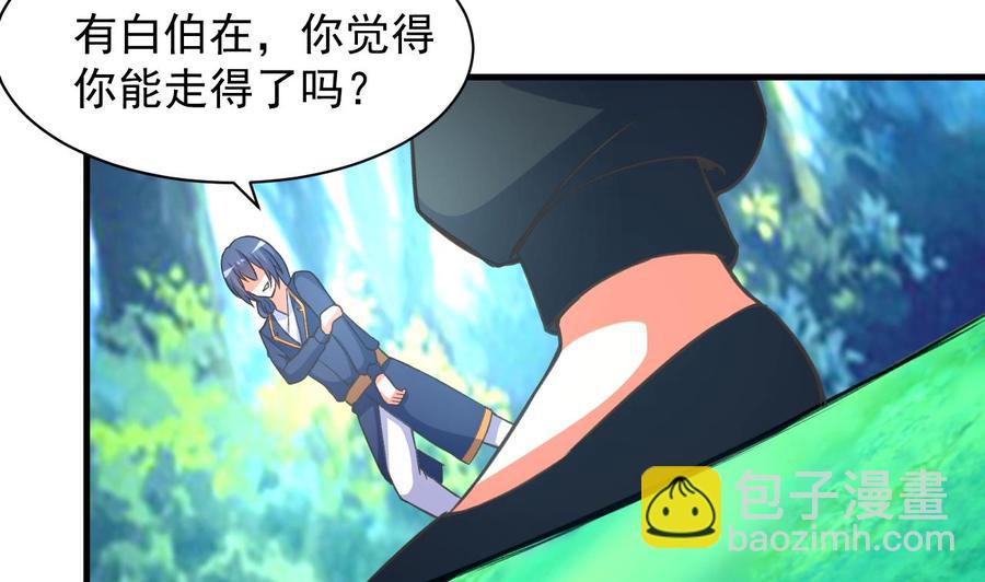 第95话 你们被我一个人包围了-第96话