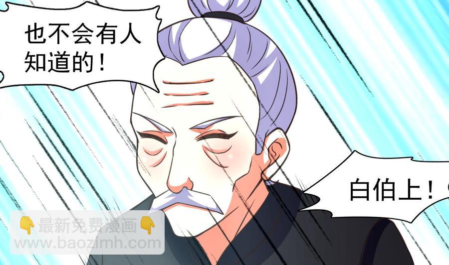 第95话 你们被我一个人包围了-第96话