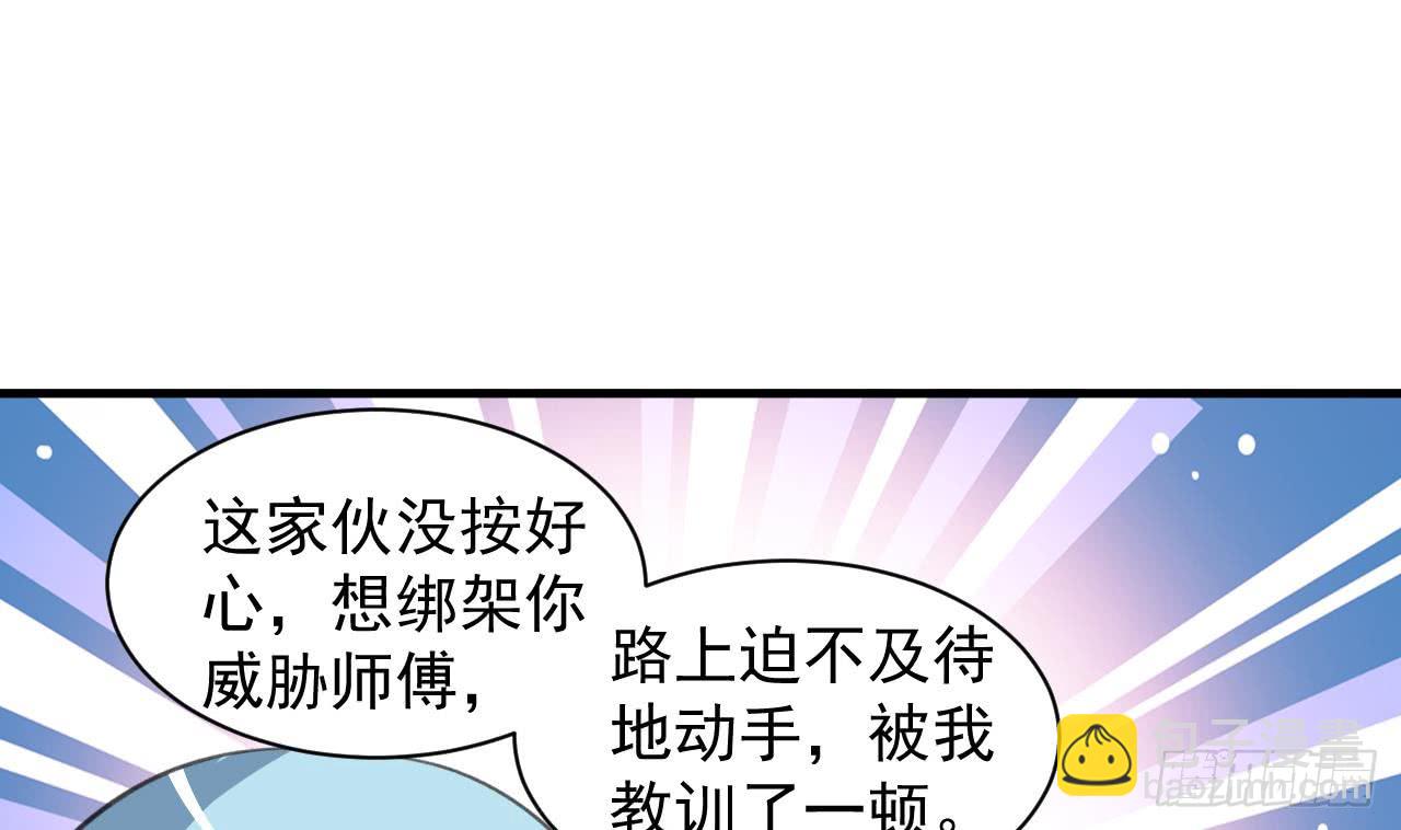 第97话 车内旖旎-第98话