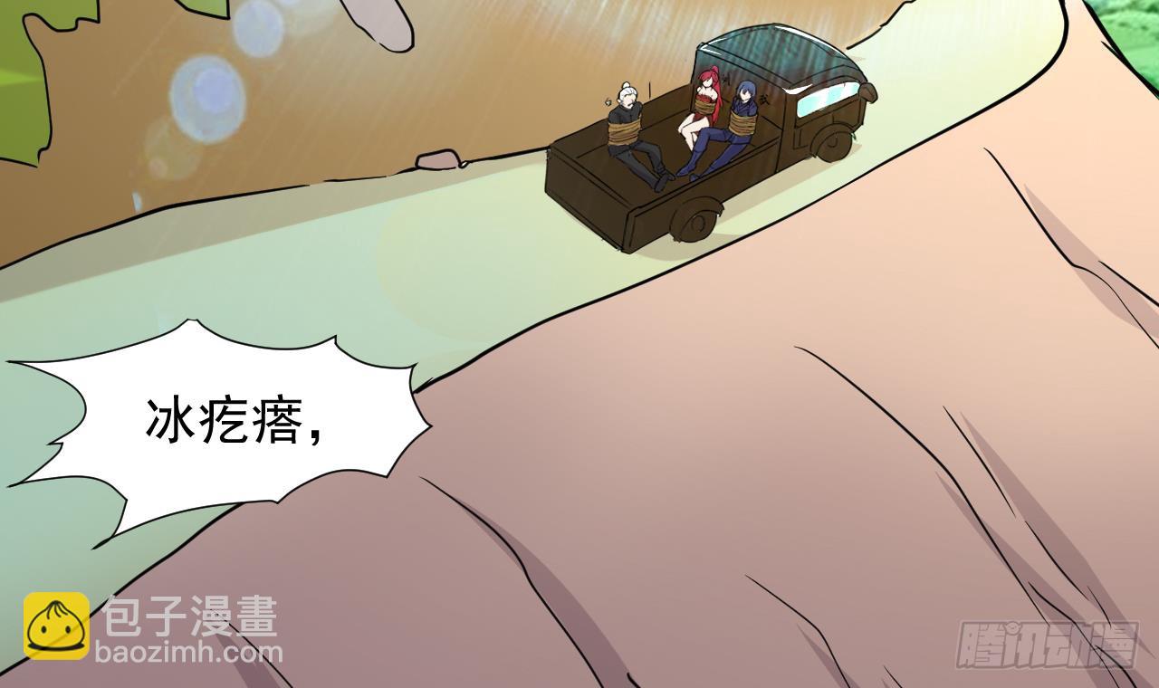 第97话 车内旖旎-第98话