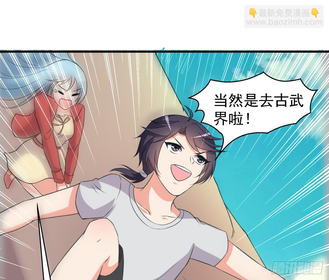 第97话 车内旖旎-第98话