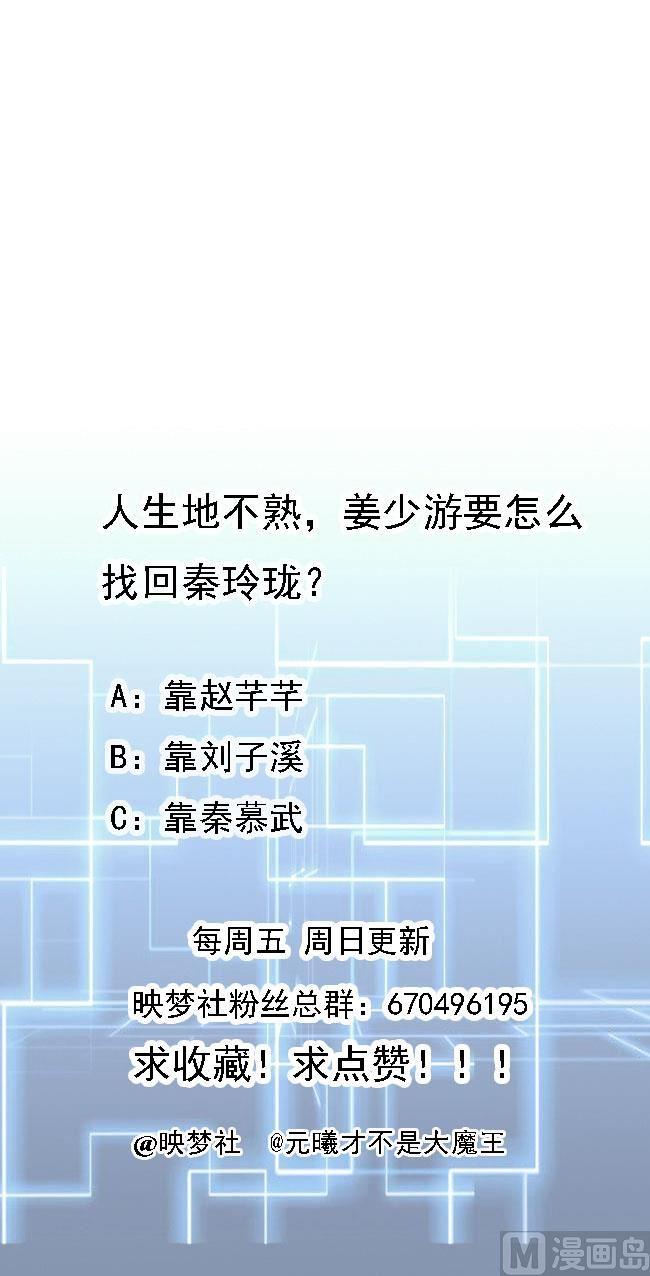 第99话 一个糖人引发的拐卖案-第100话