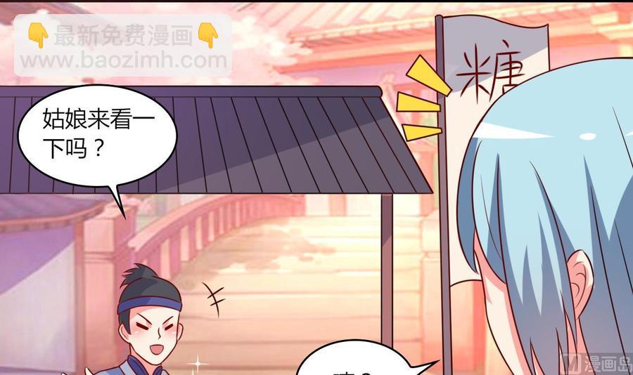 第99话 一个糖人引发的拐卖案-第100话