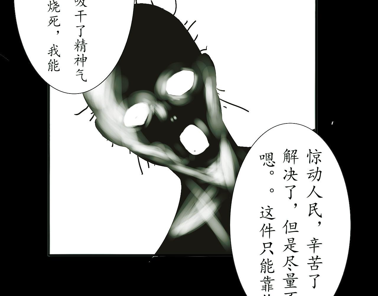 都市幻海奇情 - 鬼殺手（其二） - 3