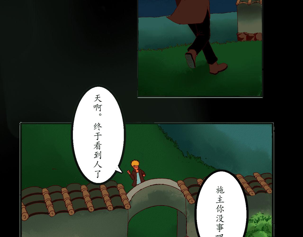 都市幻海奇情 - 鬼殺手（其二） - 2