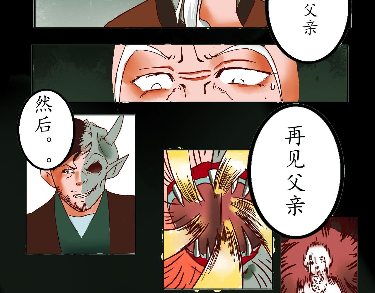 都市幻海奇情 - 鬼殺手（其二） - 1