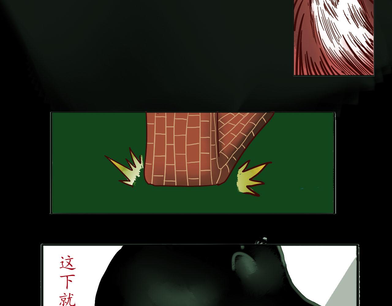 都市幻海奇情 - 鬼殺手（其二） - 2