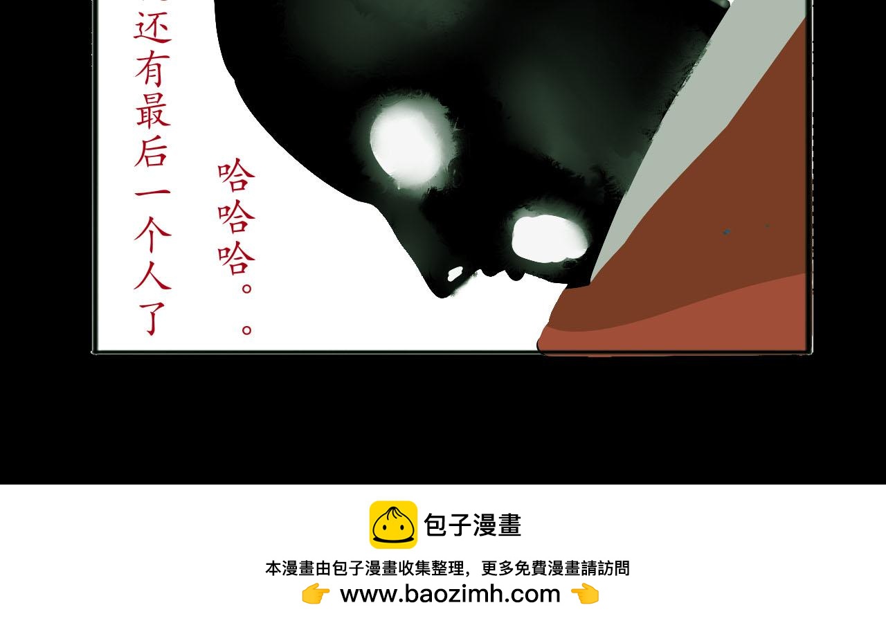 都市幻海奇情 - 鬼殺手（其二） - 3