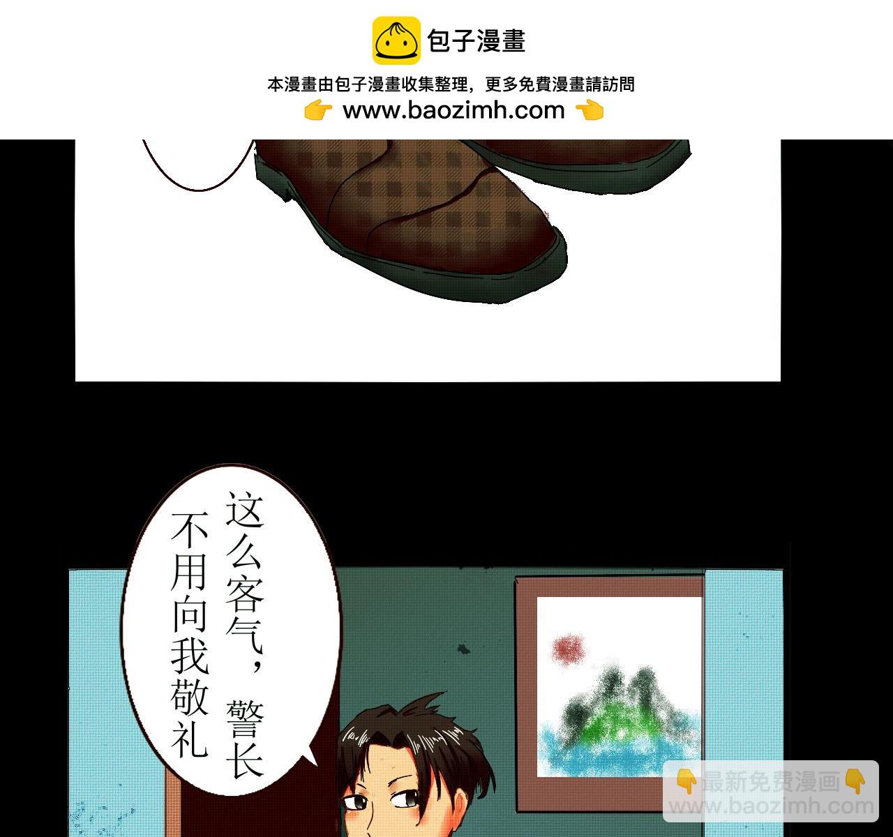 都市幻海奇情 - 鬼殺手（其二） - 4