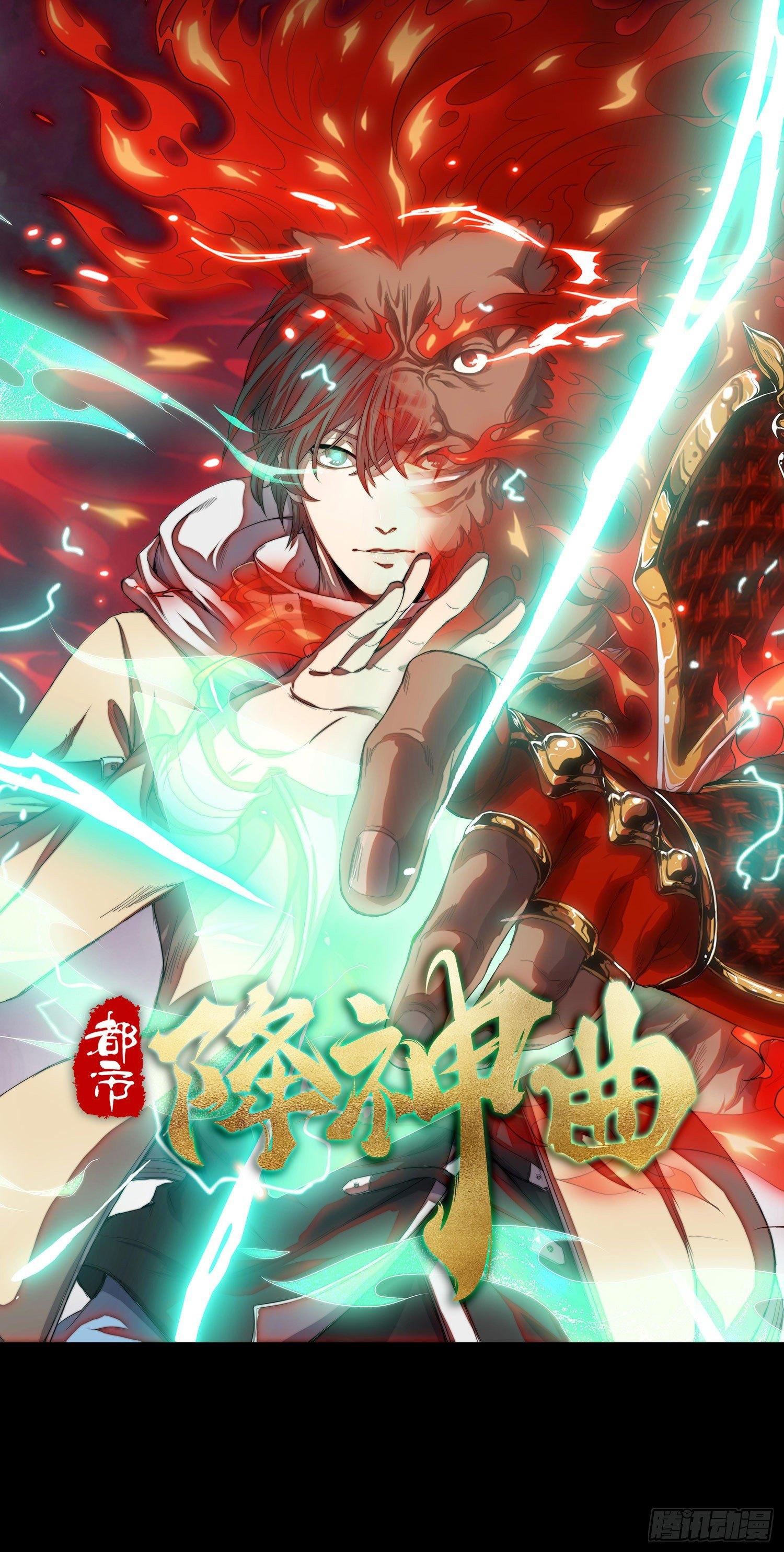 都市降神曲（諸神皆爲我所用） - 引子-酒吧兇器(1/3) - 1