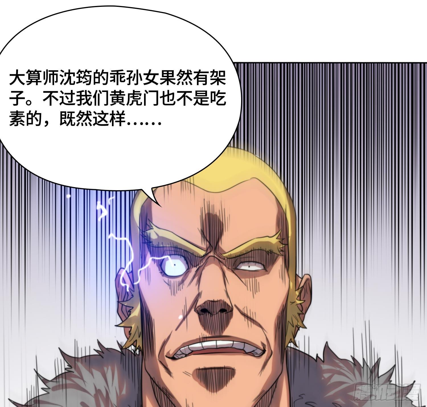 都市降神曲（諸神皆爲我所用） - 引子-酒吧兇器(1/3) - 6