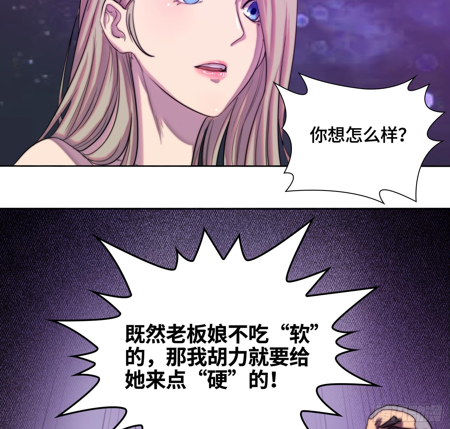 都市降神曲（諸神皆爲我所用） - 引子-酒吧兇器(1/3) - 8