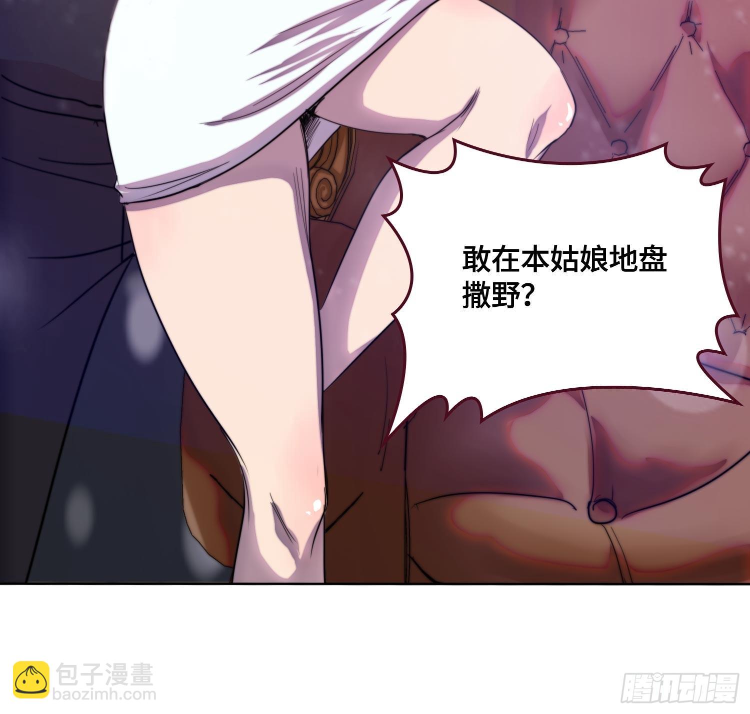 都市降神曲（諸神皆爲我所用） - 引子-酒吧兇器(1/3) - 4