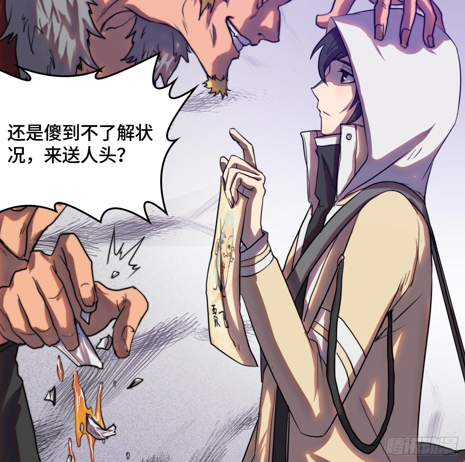 都市降神曲（諸神皆爲我所用） - 引子-酒吧兇器(1/3) - 8