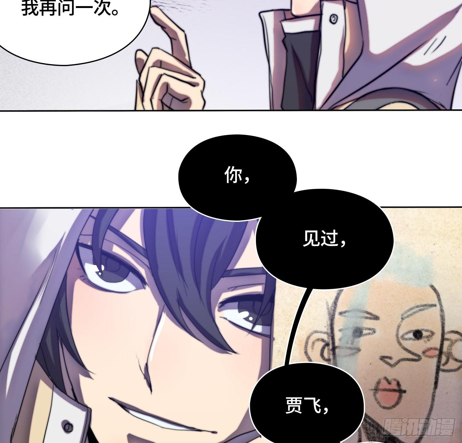 都市降神曲（諸神皆爲我所用） - 引子-酒吧兇器(1/3) - 2