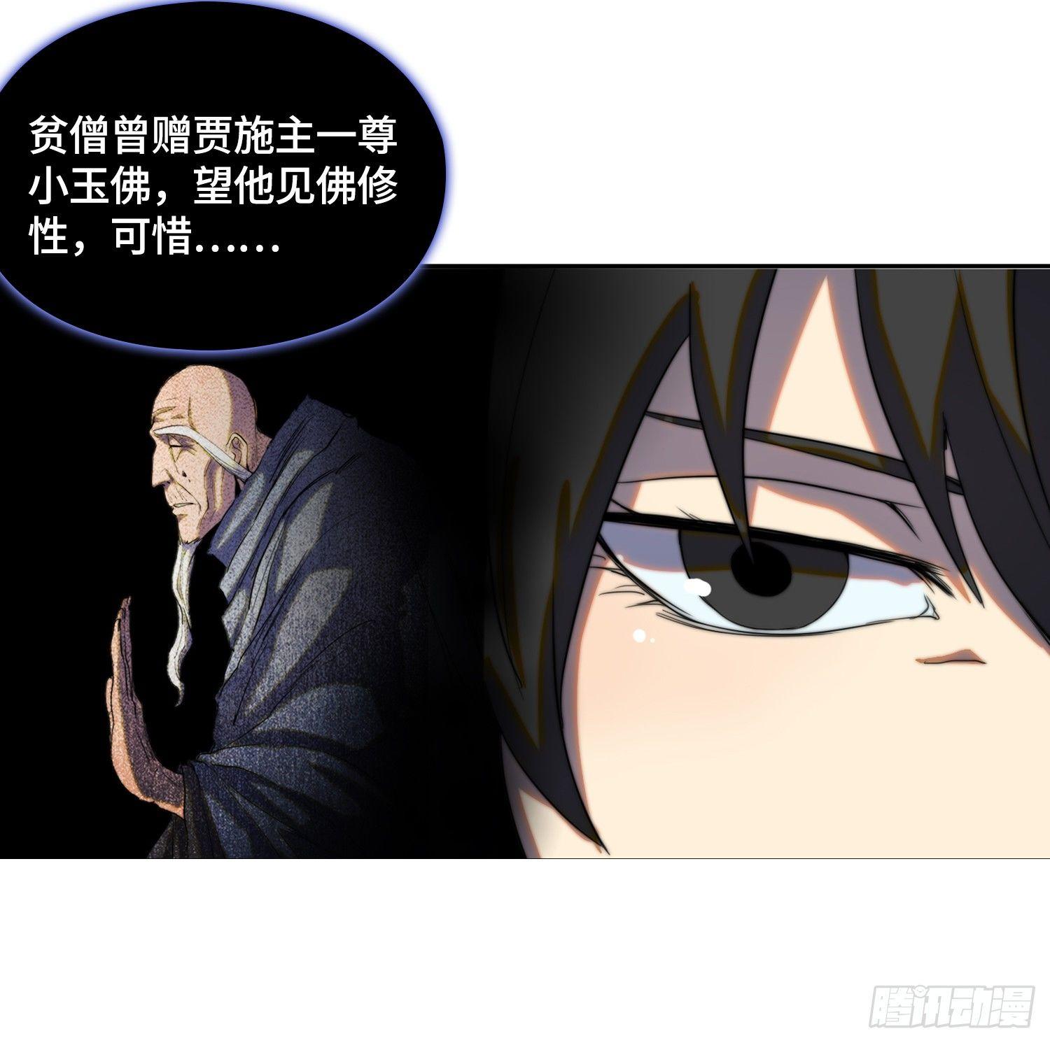 线索篇-开启神窟(1/2)-第12话