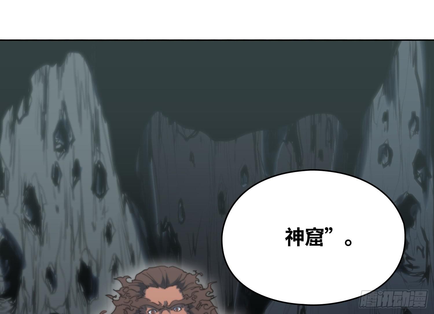 线索篇-开启神窟(1/2)-第12话