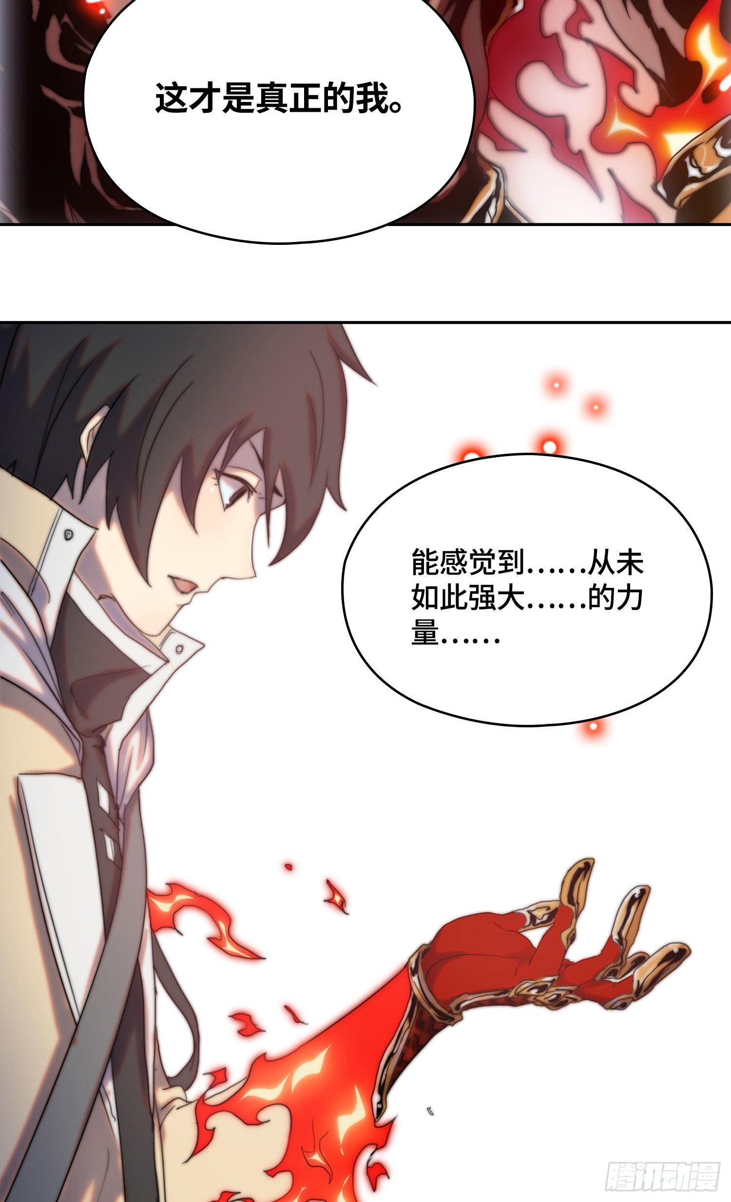 线索篇-极限的代价-第14话