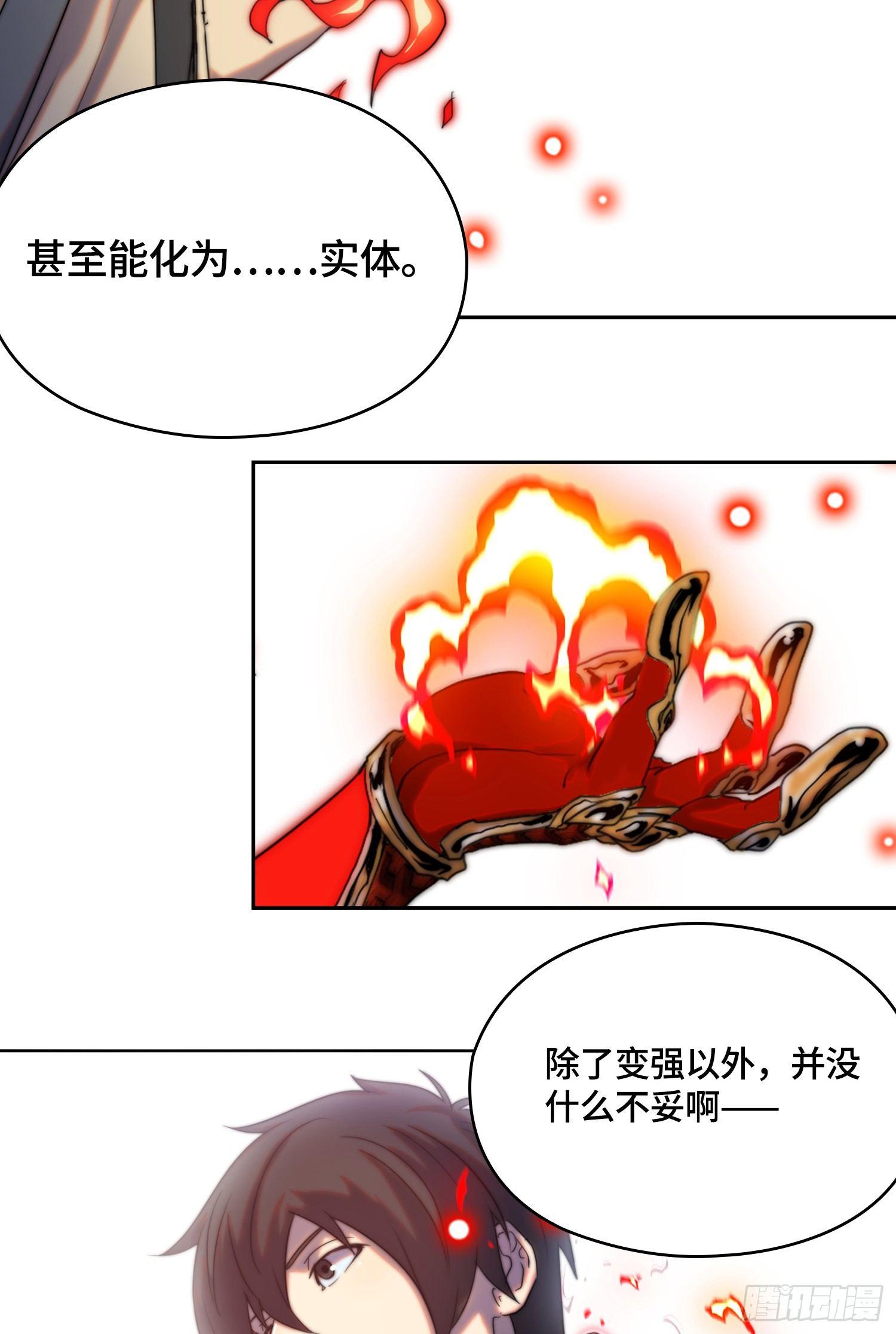 线索篇-极限的代价-第14话