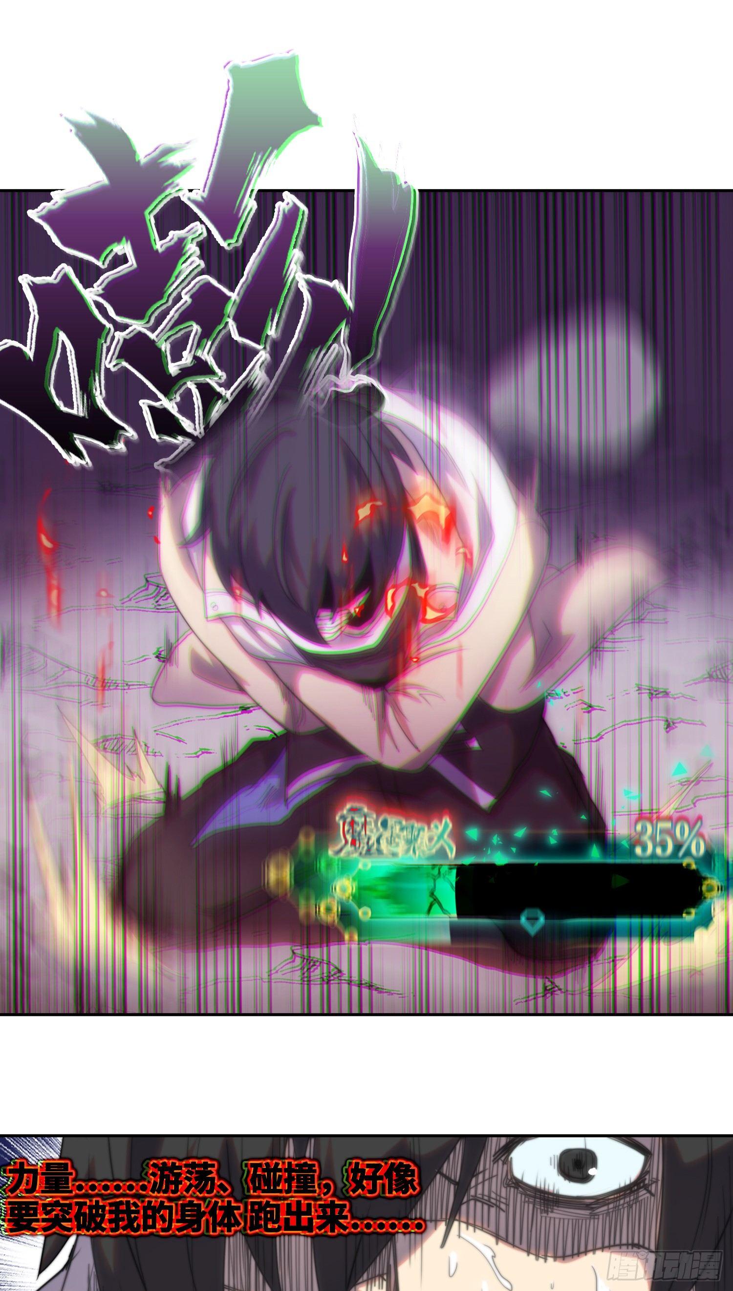 线索篇-极限的代价-第14话