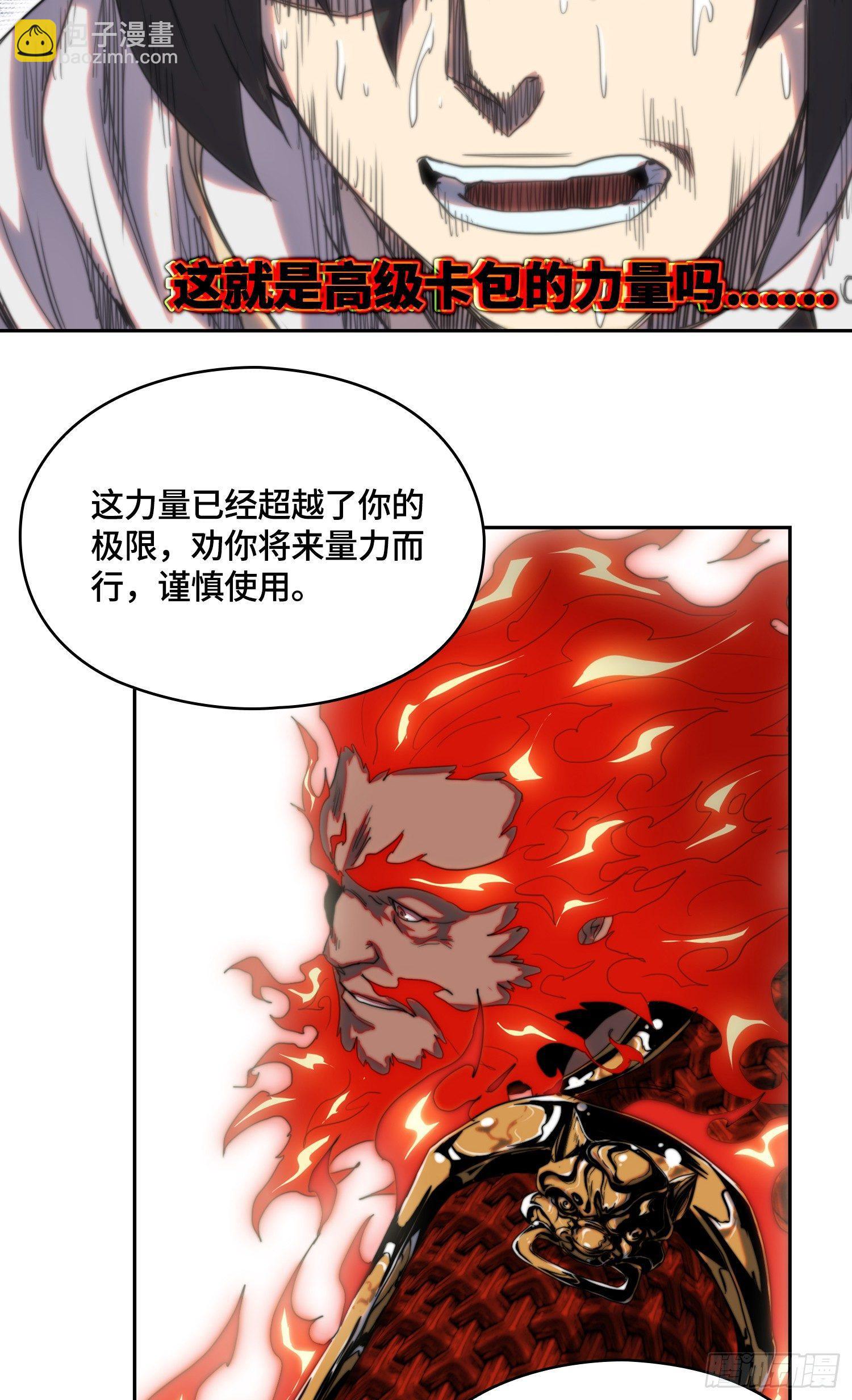 线索篇-极限的代价-第14话