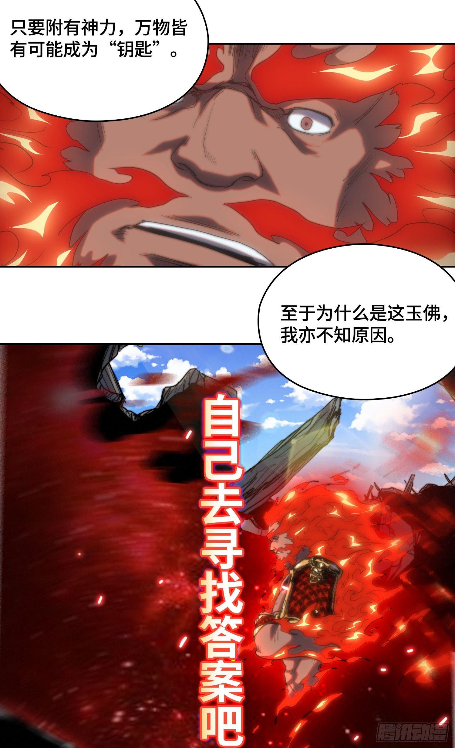 线索篇-极限的代价-第14话