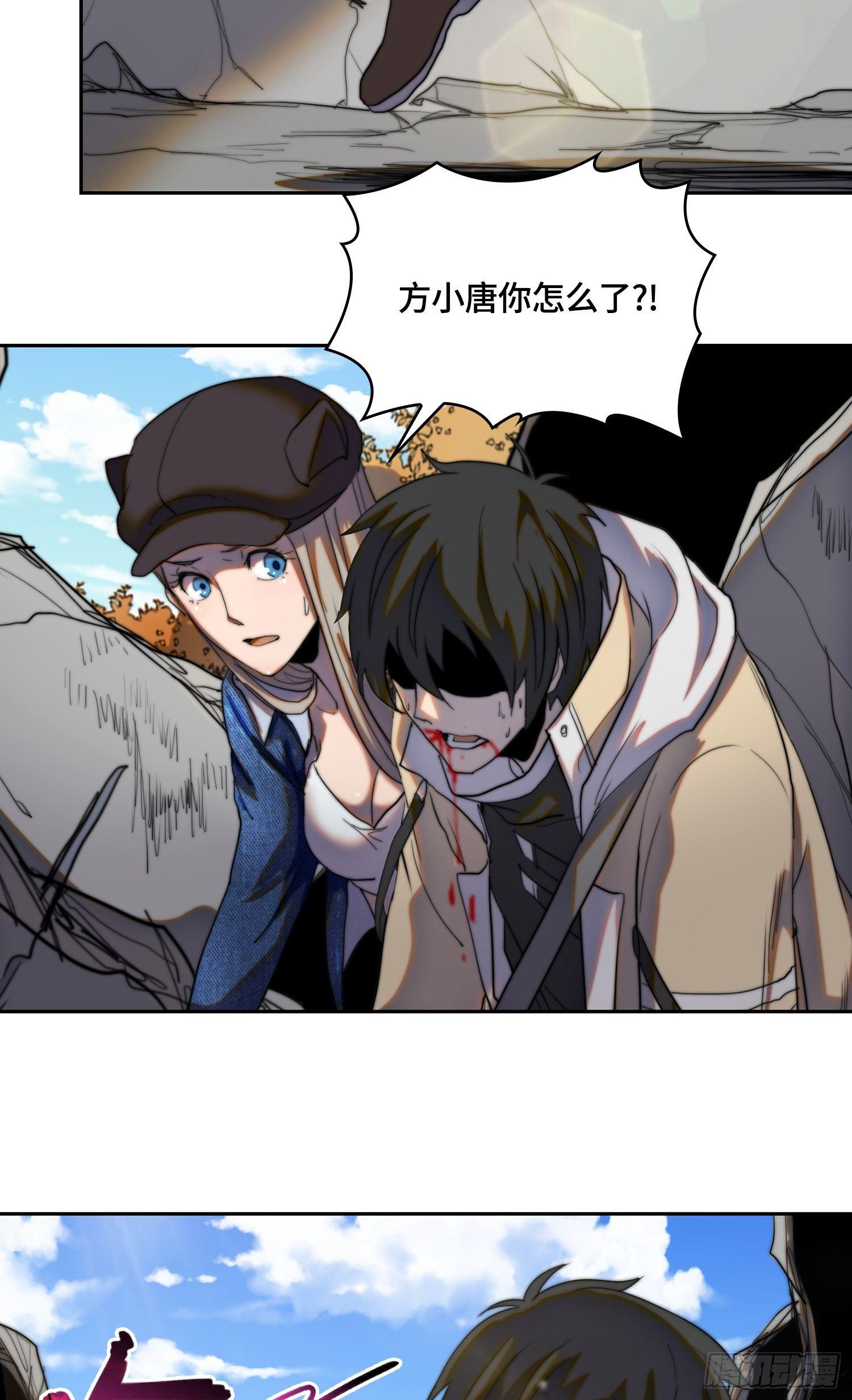 线索篇-极限的代价-第14话