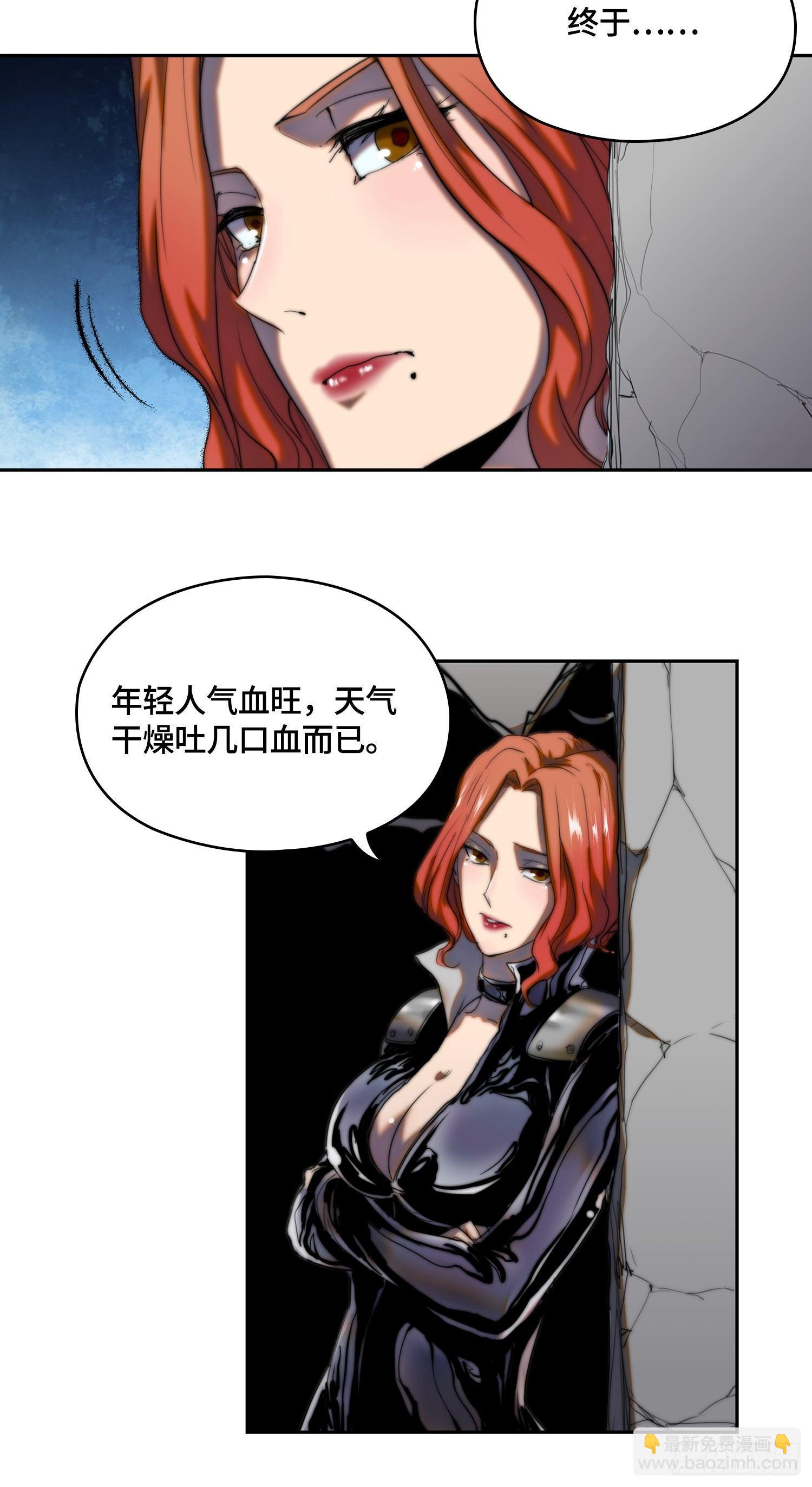 线索篇-极限的代价-第14话