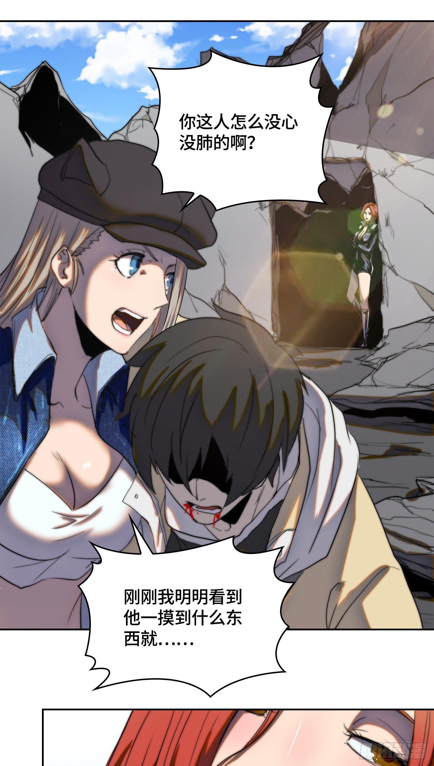 线索篇-极限的代价-第14话