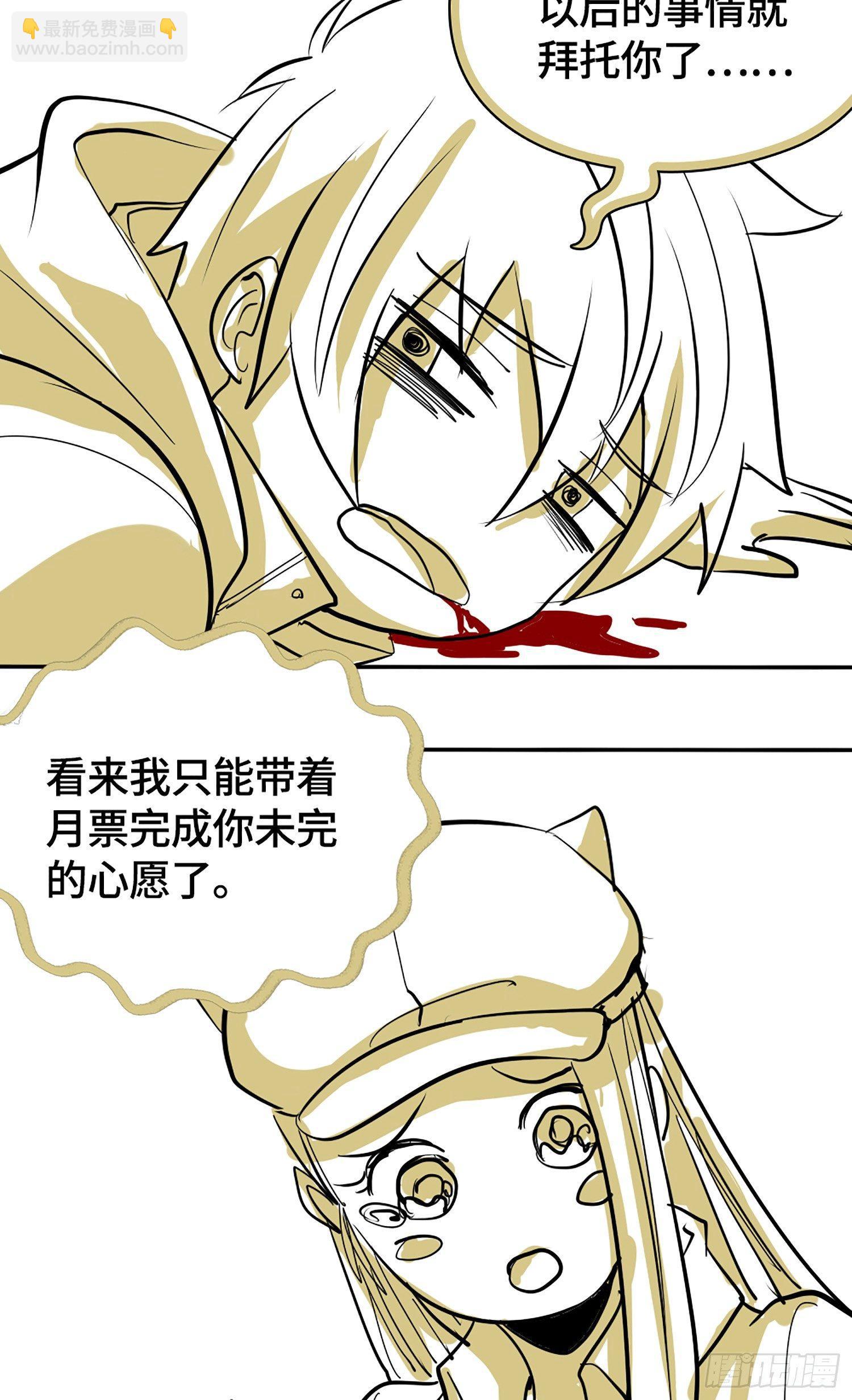 线索篇-极限的代价-第14话