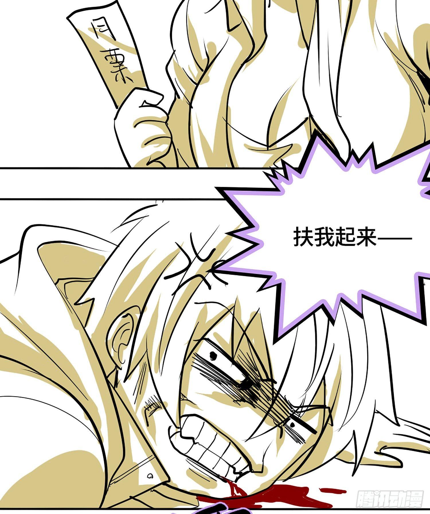 线索篇-极限的代价-第14话