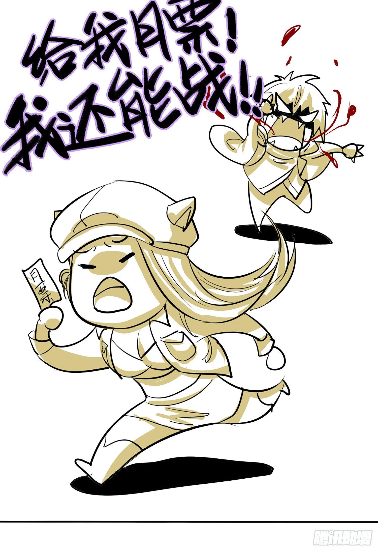 线索篇-极限的代价-第14话