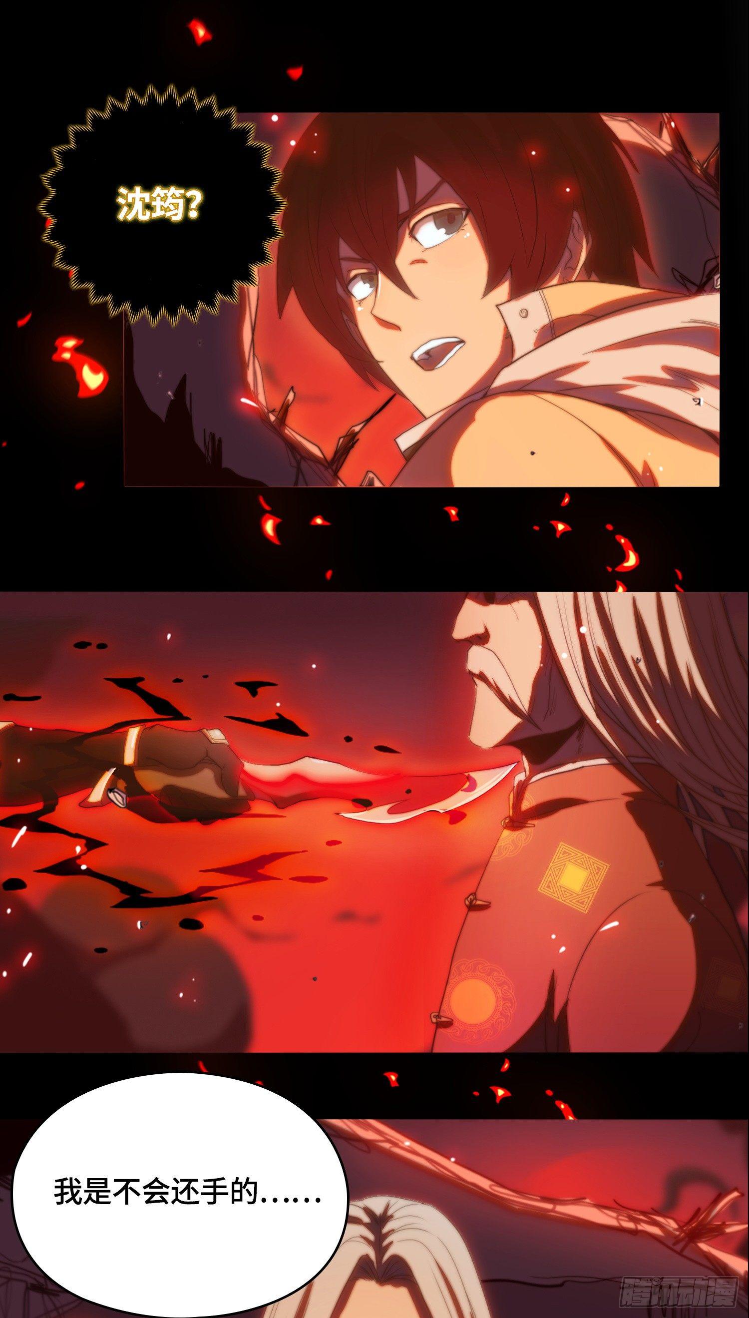 线索篇-杀人诛心-第16话