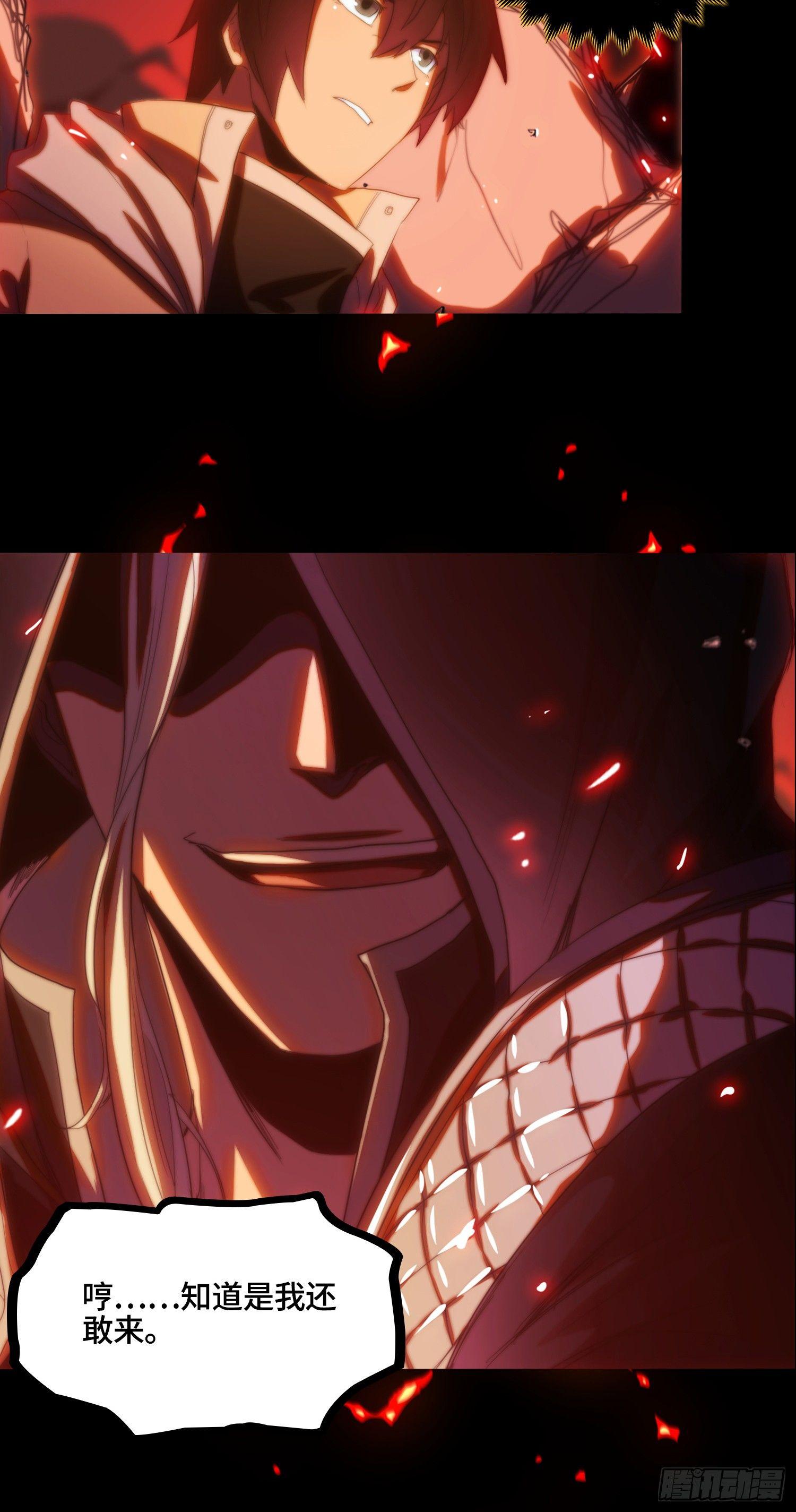 线索篇-杀人诛心-第16话