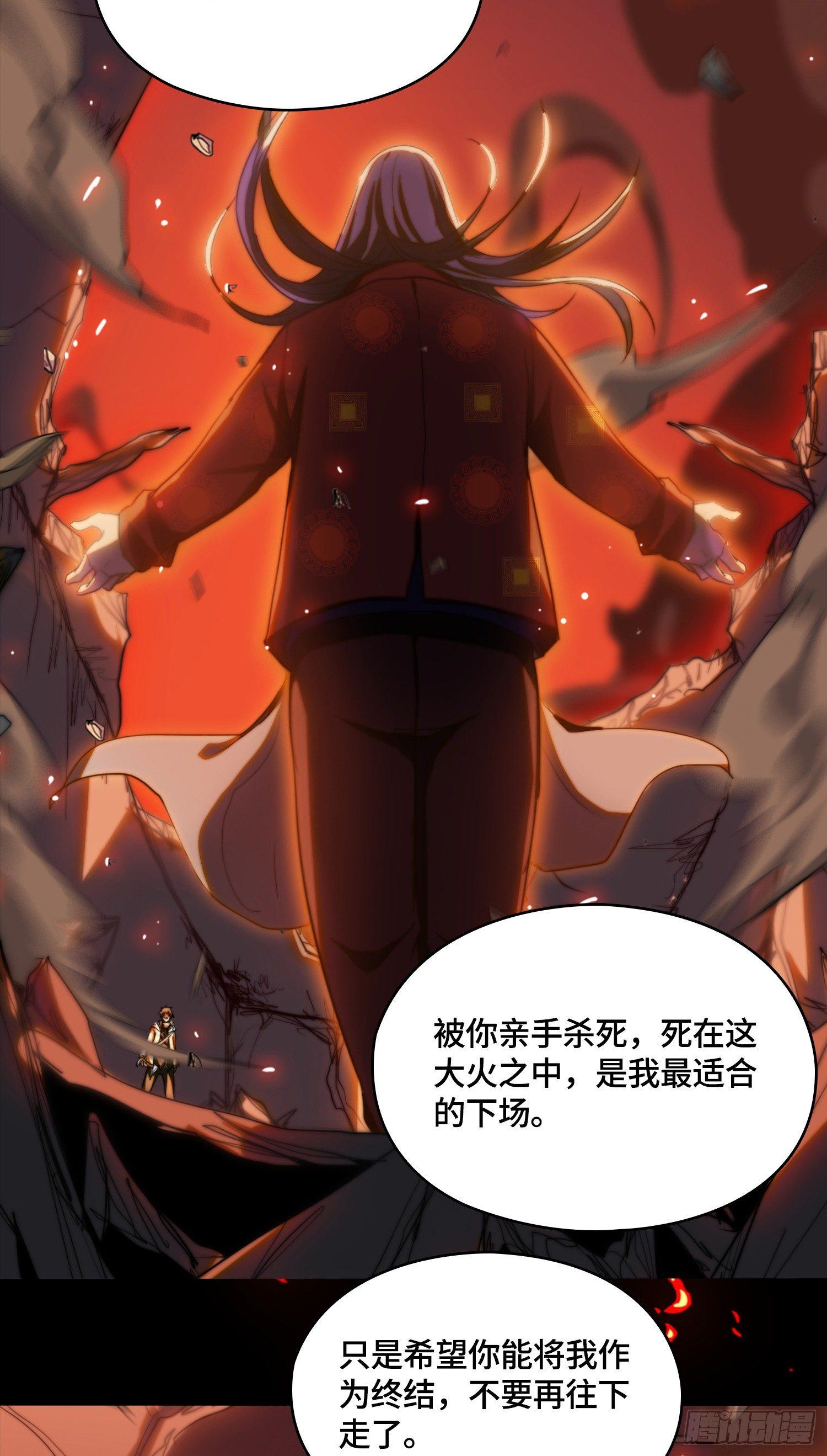 线索篇-杀人诛心-第16话