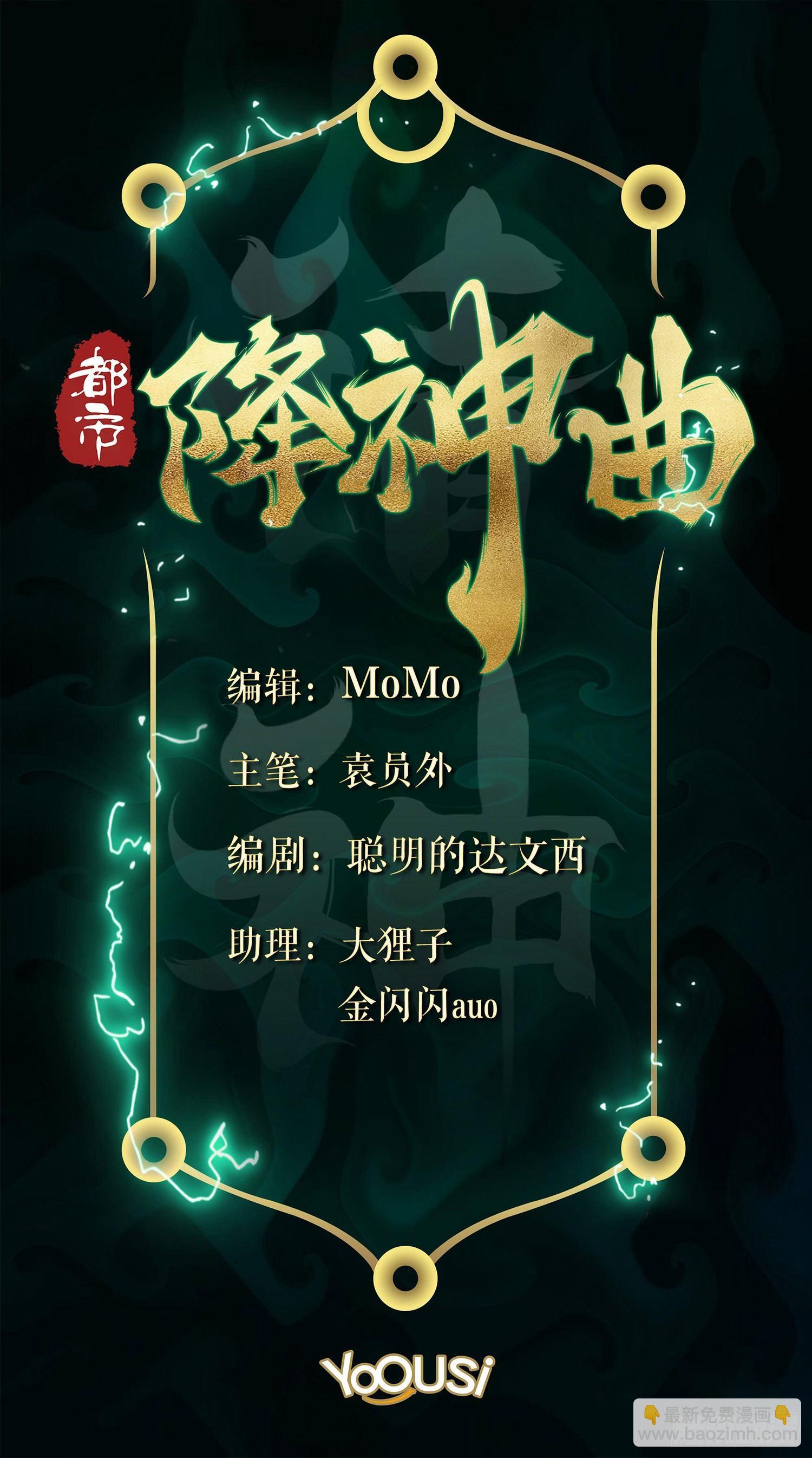 线索篇-杀人诛心-第16话