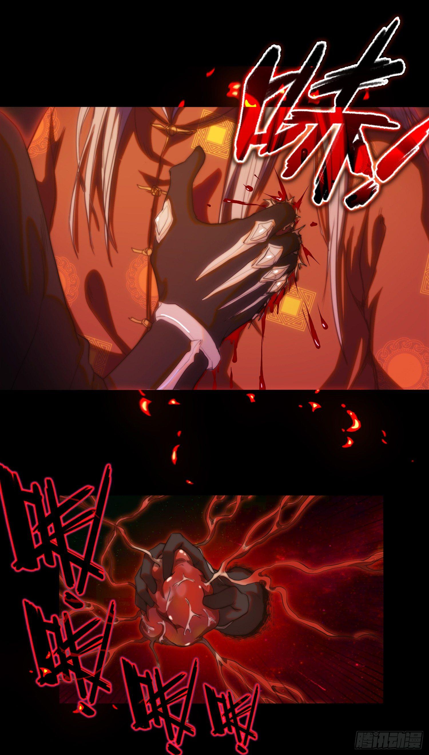 线索篇-杀人诛心-第16话