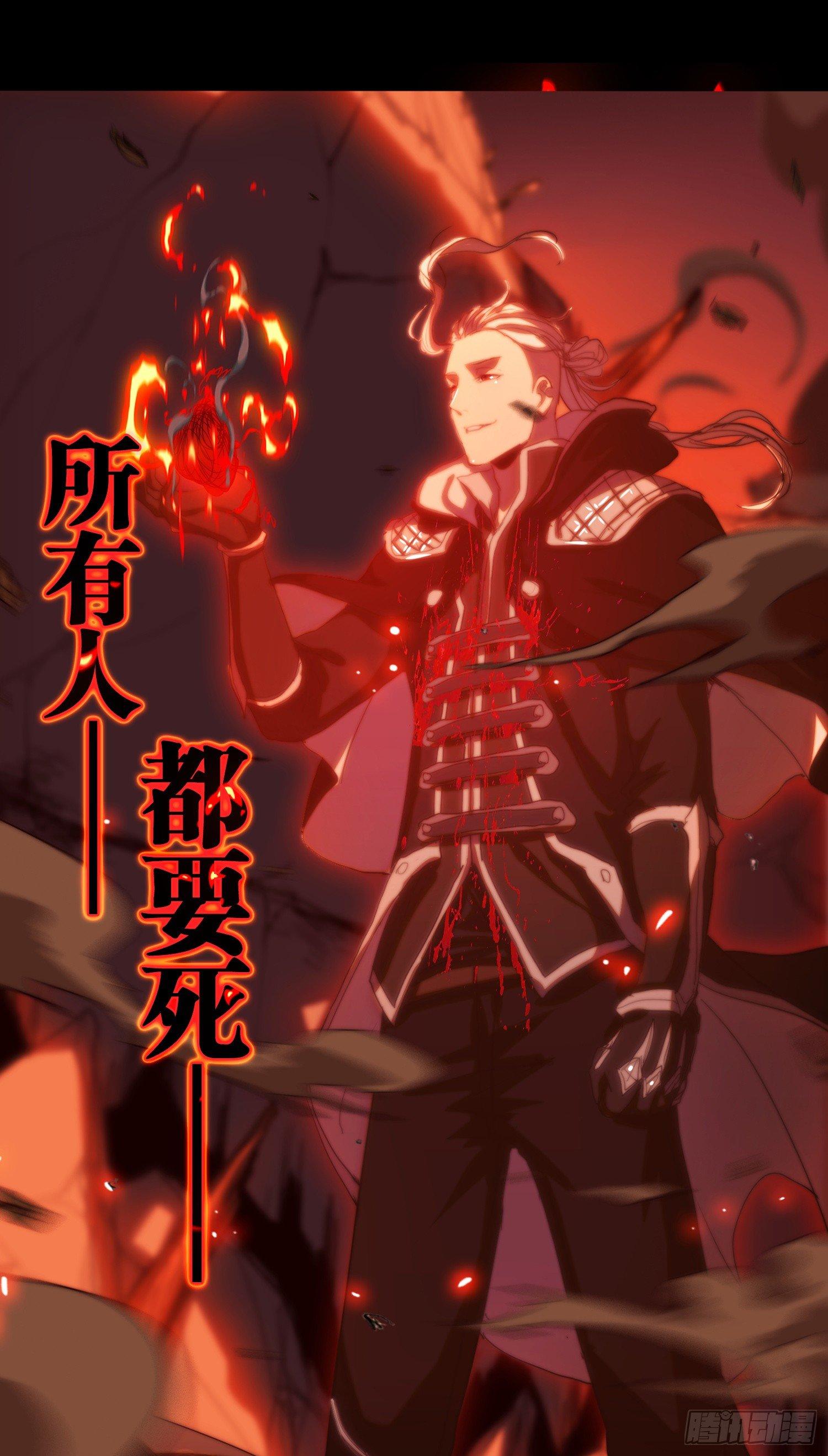 线索篇-杀人诛心-第16话