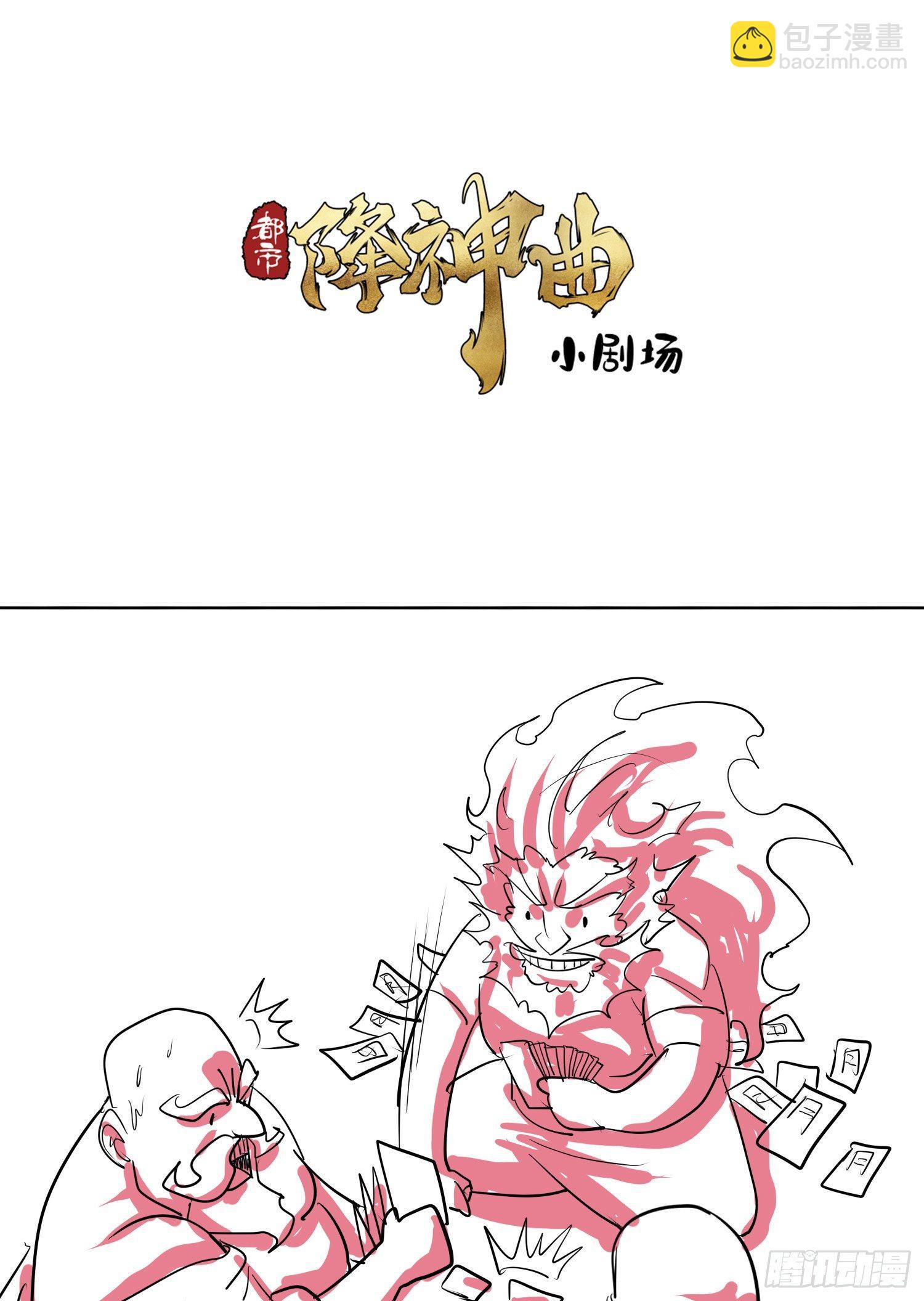 线索篇-杀人诛心-第16话