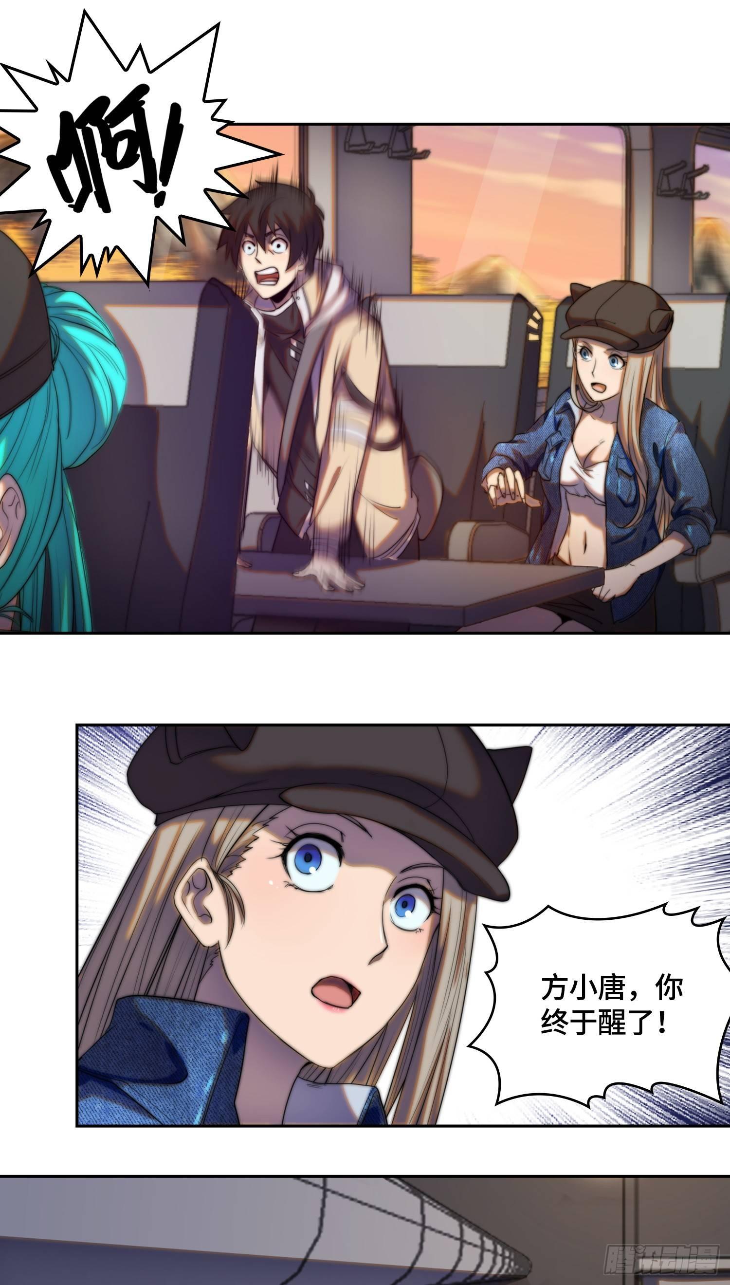 线索篇-离开大丘-第18话