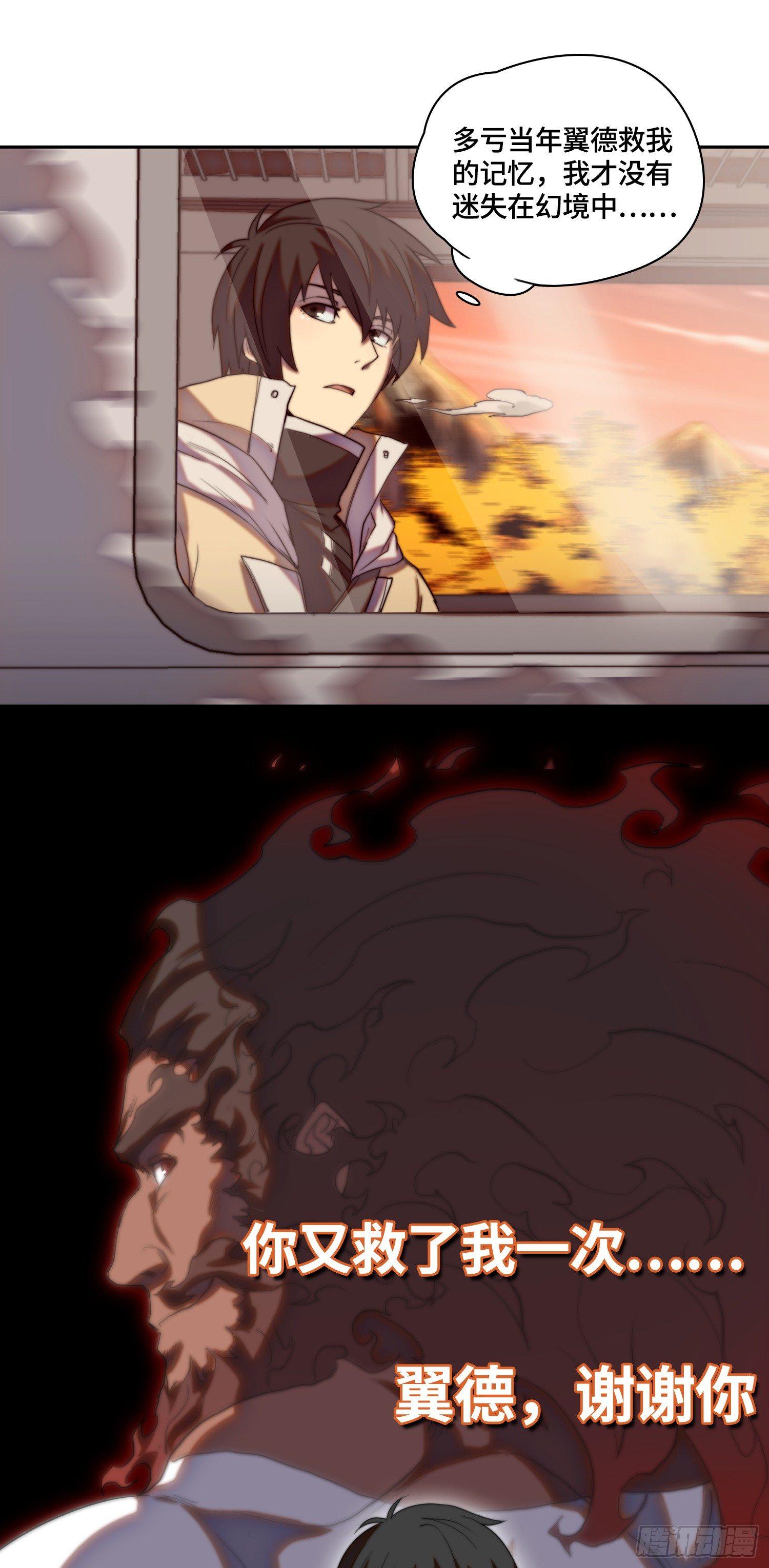 线索篇-离开大丘-第18话